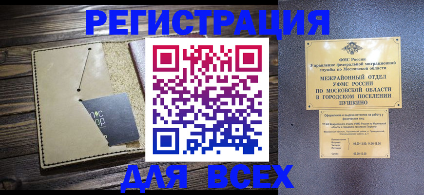 временная регистрация госуслуги в Москве