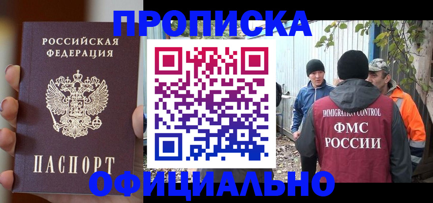регистрация для дет. сада в Москве
