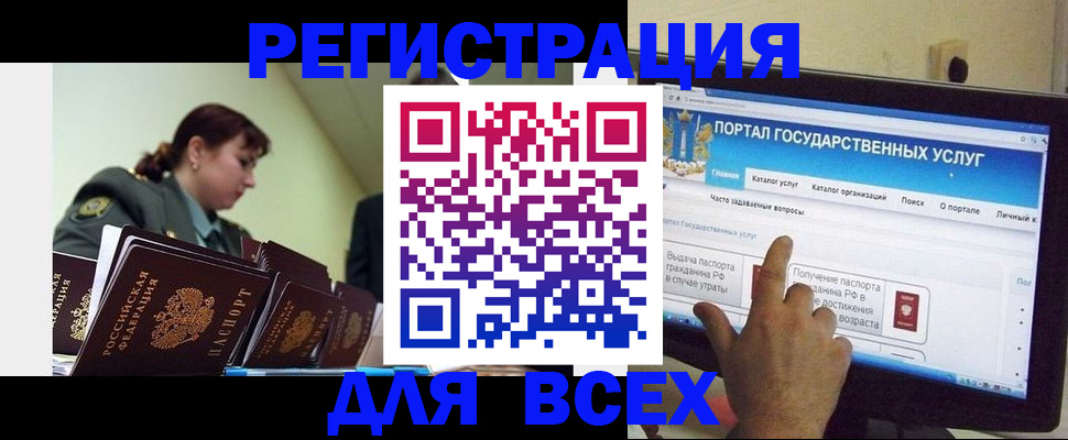 временная регистрация законно в Москве